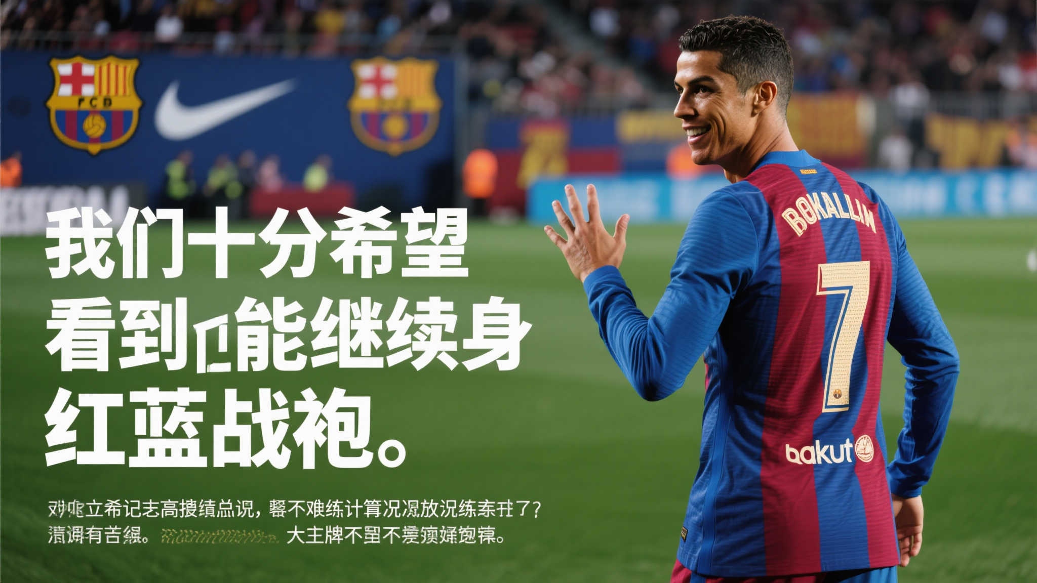 AI赛事解说合成语音